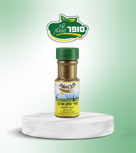 תבלין קארי אורגני  - תבואות