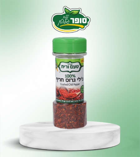צ'ילי גרוס חריף ללא גלוטן - טעם וריח