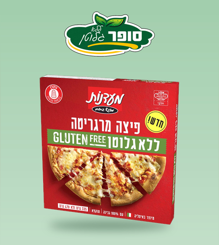פיצה מרגריטה ללא גלוטן - מעדנות