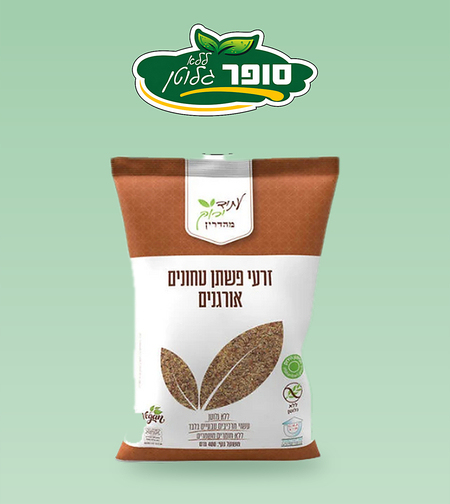 זרעי פשתן טחונים אורגנים ללא גלוטן - עתיד ירוק