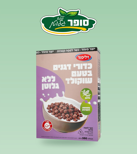כדורי דגנים בטעם שוקולד ללא גלוטן - ויליפוד