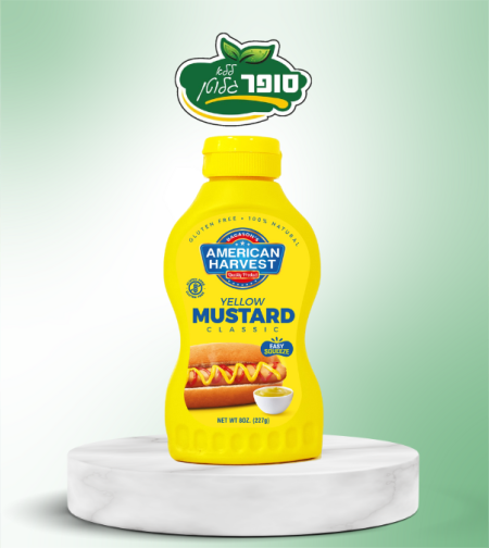 ממרח חרדל צהוב ללא גלוטן