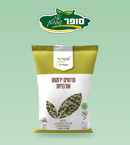 עדשים ירוקות אורגניות ללא גלוטן - עתיד ירוק