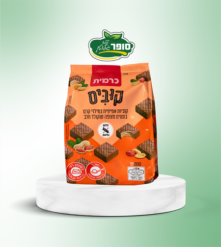 קוביס - קוביות אפיפיות במילוי קרם בוטנים מצופה שוקולד חלב ללא גלוטן