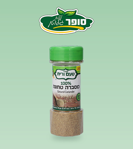 כוסברה טחונה ללא גלוטן - טעם וריח