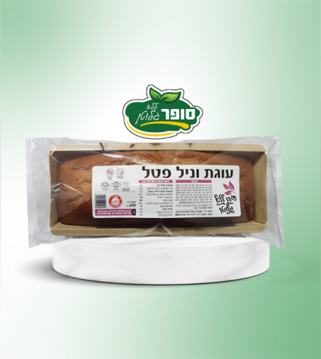 עוגת וניל פטל - עידן ללא גלוטן