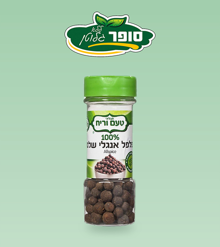 פלפל אנגלי שלם ללא גלוטן - טעם וריח