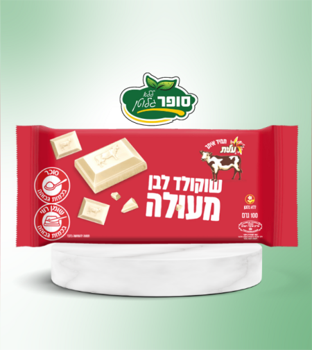 شوكولاتة بيضاء - عيليت