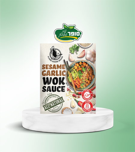 רוטב שום ושומשום ללא גלוטן