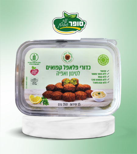 כדורי פלאפל קפואים לטיגון ואפיה