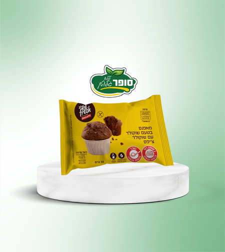 מאפינס בטעם שוקולד עם שוקולד צ'יפס ללא גלוטן - Re Fresh