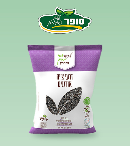 זרעי צ׳יה אורגנים ללא גלוטן - עציד ירוק
