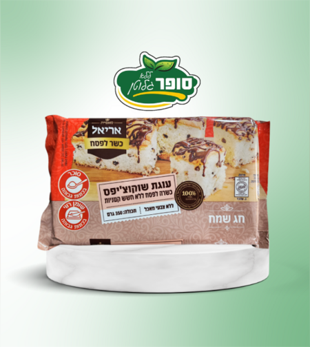 עוגת שוקוצ'יפס - מאפיית אראיל
