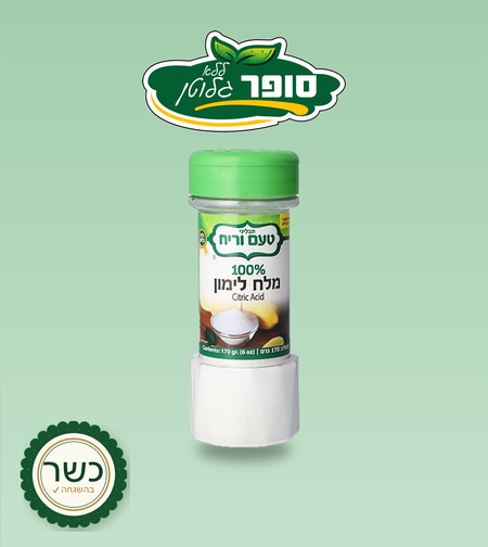 מלח לימון חומצת לימון 170 גרם ללא גלוטן