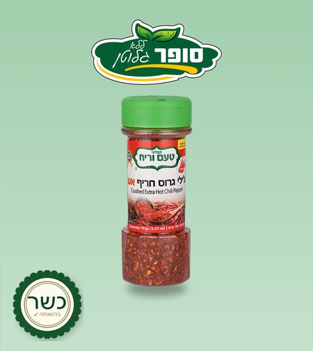 צ'ילי גרוס חריף 70 גרם ללא גלוטן