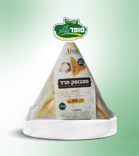 סמבוסק תרד (אישית) - Amal