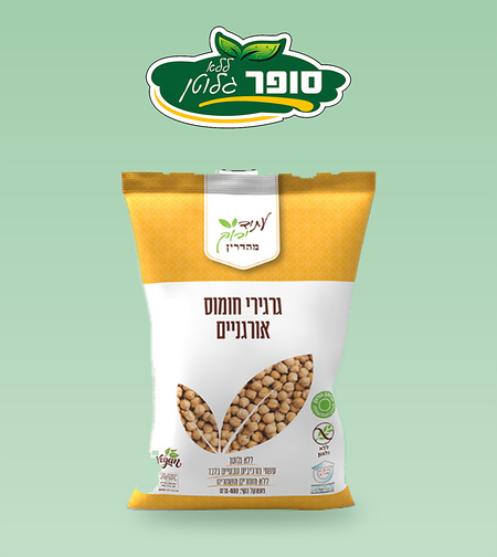 גרעיני חומוס אורגניים ללא גלוטן - עתיד ירוק
