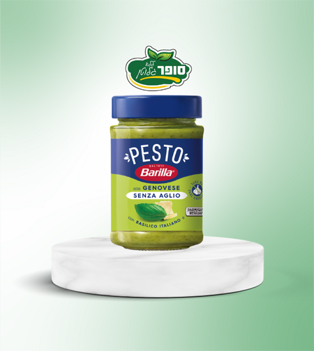רוטב פסטו עם בזיליקום ללא גלוטן - Barilla