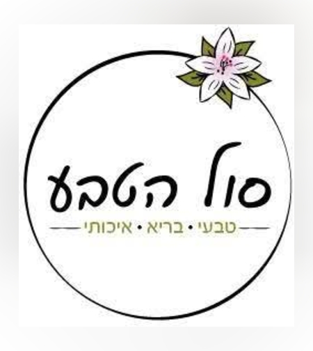 סול הטבע