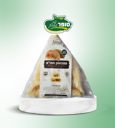 סמבוסק תפו''א (אישית) - Amal