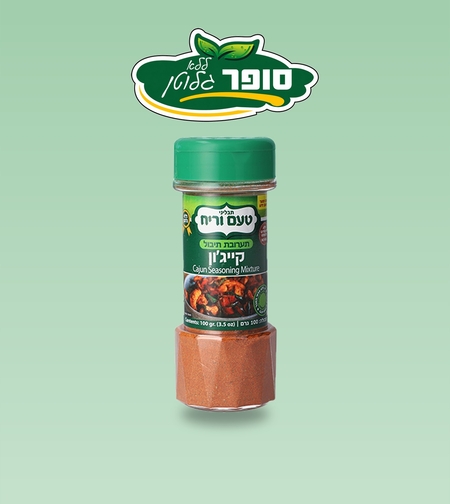 תערובת תיבול קייג'ון 100 גרם ללא גלוטן