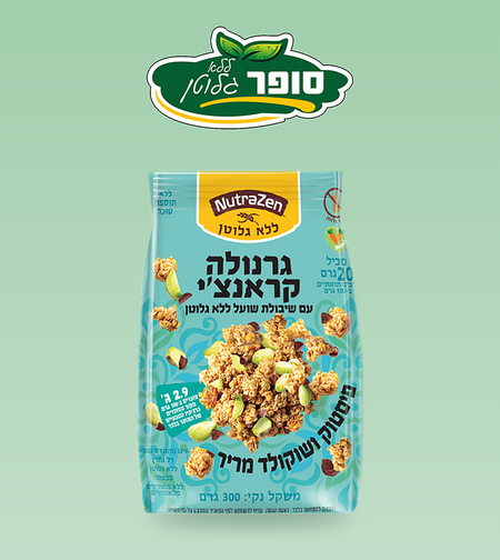 גרנולה קראנצ’י בטעם פיסטוק ושוקולד ללא גלוטן