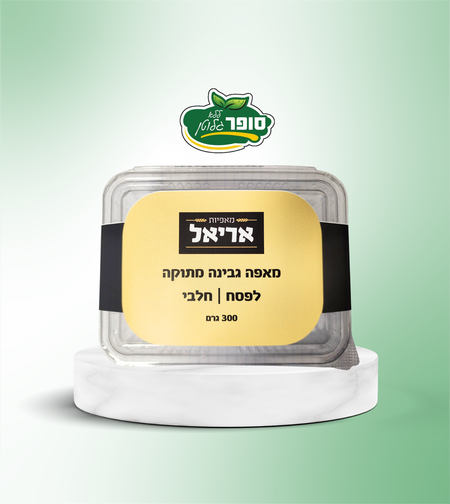 מאפה גבינה מתוקה ללא גלוטן כשר לפסח - מאפיית אריאל