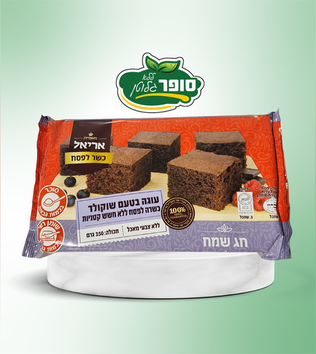 עוגה בטעם שוקולד ללא גלוטן כשל''פ - מאפיית אראיל