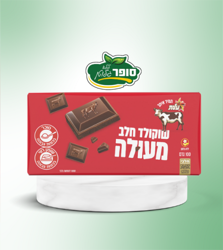 שוקולד חלב מעולה - עלית