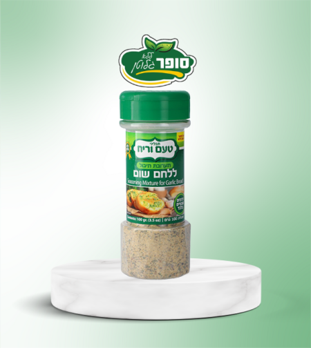 תערובת תיבול ללחם שום ללא גלוטן - טעם וריח