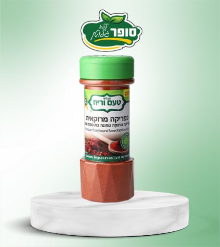 بهار فلفل احمر مغربي