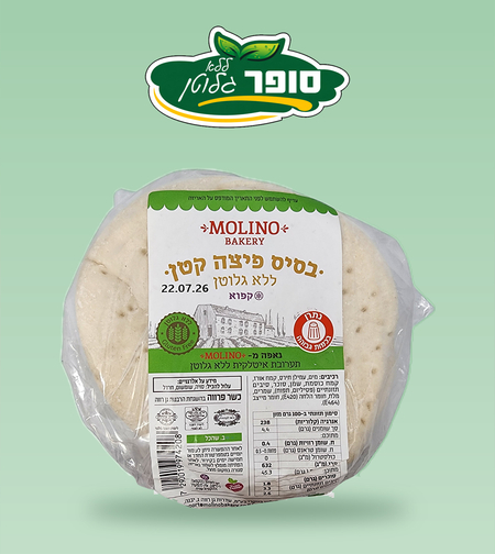 בסיס פיצה קטן ממולינו ירוק ללא גלוטן (3 יח')