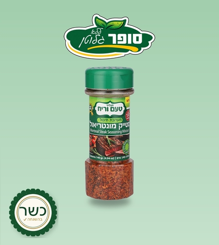 תערובת תיבול סטייק מונטריאול 140 גרם ללא גלוטן