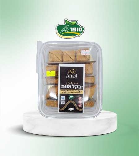 بقلاوة بحشوة بالفول السوداني