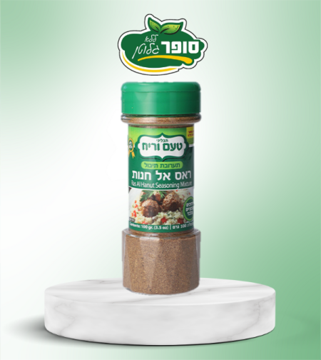 ראס אל חנות ללא גלוטן - טעם וריח