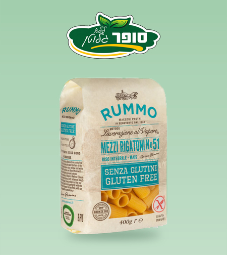 מזי ריגטוני ללא גלוטן - RUMMO