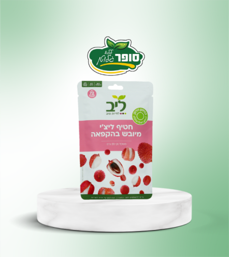 חטיף ליצ'י מיובש בהקפאה