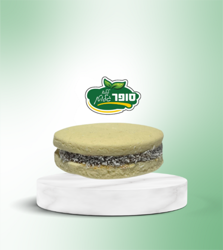 עוגיית אלפחורס אישית - בליקמח