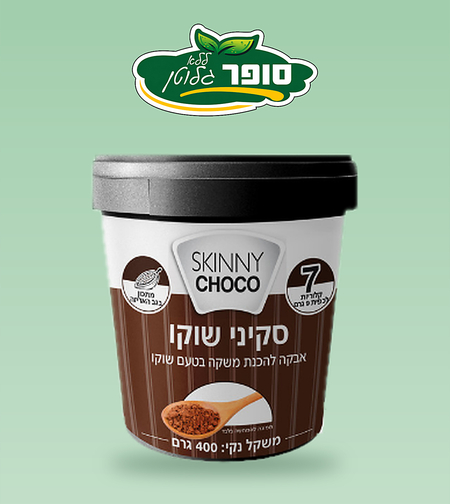 אבקה להכנה משקה בטעם שוקו ללא גלוטן