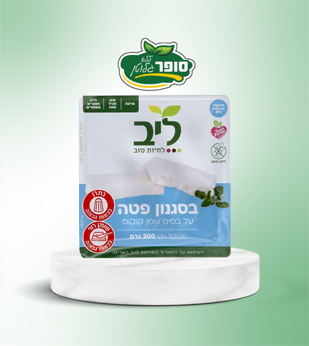 גוש בסגנון פטה יוונית ללא לקטוז ללא גלוטן - ליב