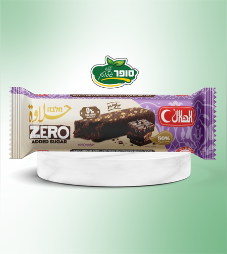 חלבה זירו בטעם בראוניז עם אגוזי לוז ללא גלוטן וללא תוספת סוכר - הלאל