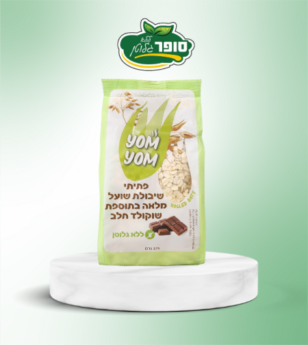 פתיתי שיבולת שועל מלאה בתוספת שוקולד חלב - yom
