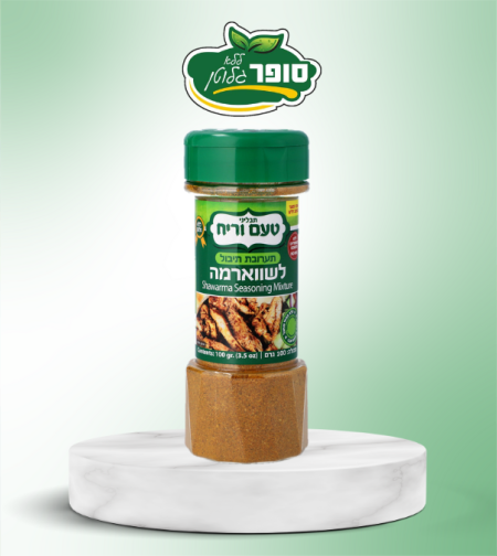 بهار شوارما خالي من الغلوتين