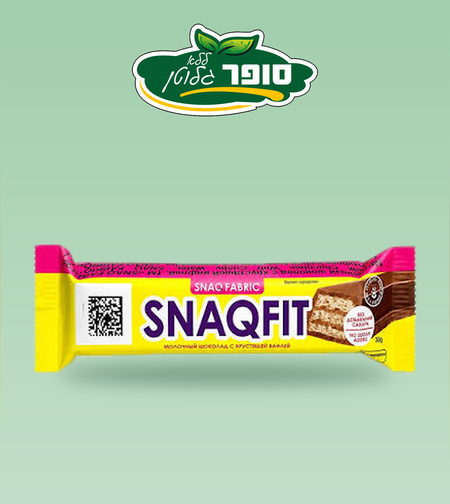 سناك فيت (SnaqFit) ويفر مقرمش مغطى بشوكولاتة الحليب خالي من الغلوتين والسكر - سناك فابريك (30 غرام)