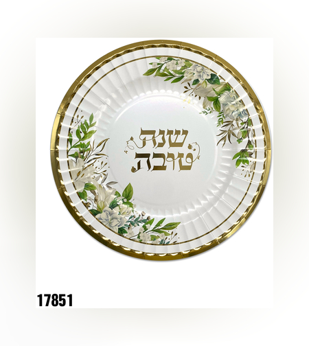 צלחת נייר ''8 פרחונית שנה טובה זהב - 10 יח