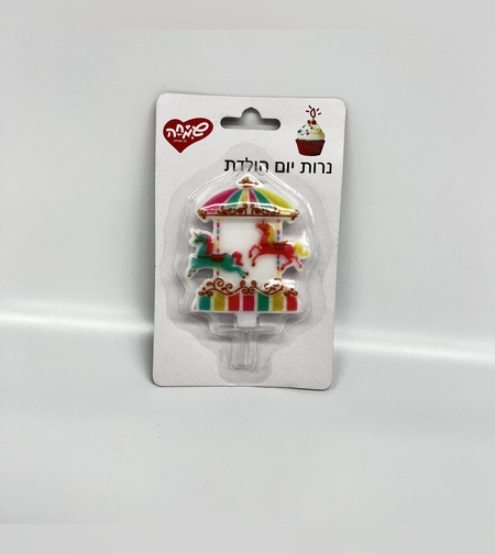 נר יום הולדת חד קרן בקרוסלה