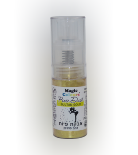 אבקת פיות - 10g - זהב סולטן