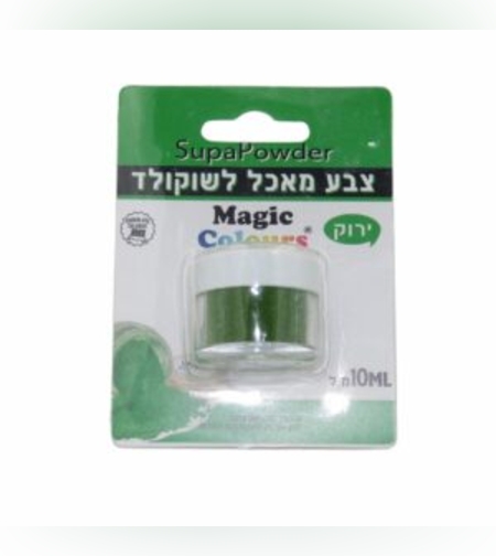 צבע מאכל לשוקולד(אבקה) - ירוק