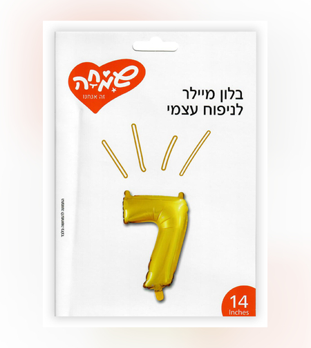בלון מיילר 14 זהב - ספרה 7