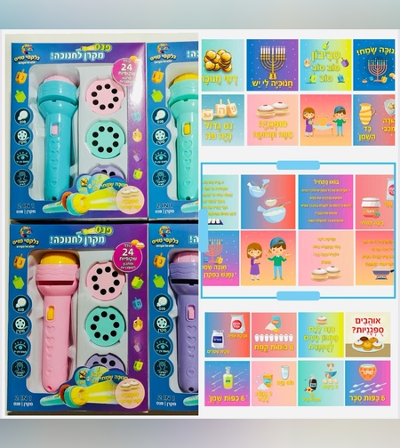 מקרן חנוכה ממותג בקופסא